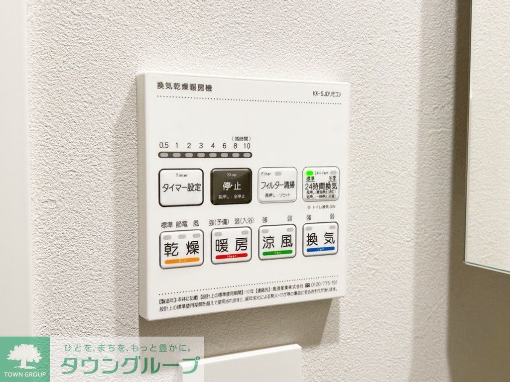 その他設備