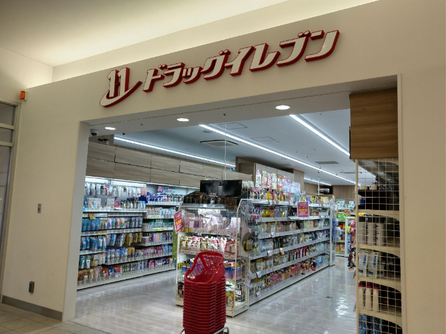 ドラックストア　ドラッグイレブンアミュプラザみやざき店（ドラッグストア）まで821m