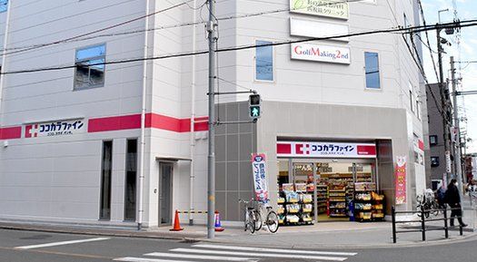 ドラックストア　ココカラファイン東淀川小松店（ドラッグストア）まで230m