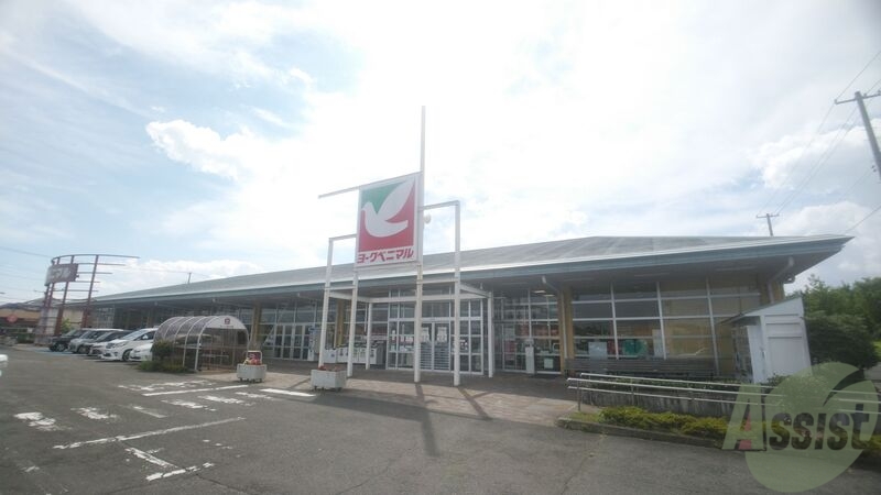 スーパー　ヨークベニマル南光台店（スーパー）まで2600m