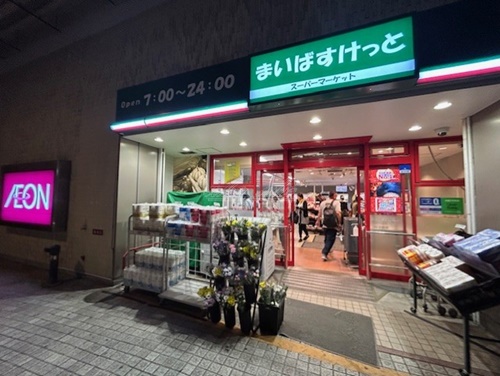 スーパー　まいばすけっと 保土ヶ谷駅東口店（スーパー）まで474m
