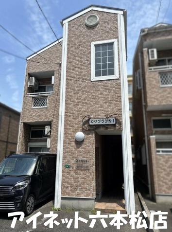 建物外観　六本松駅近くにロフト付き物件の空きが出ました！