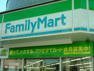 コンビニ　ファミリーマート（コンビニ）まで50m