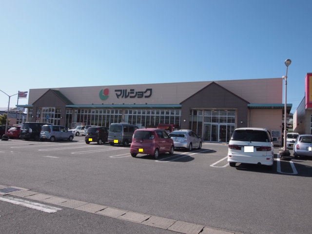 スーパー　マルショク南風店（スーパー）まで1044m