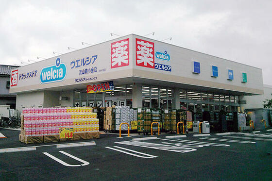 スーパー　ウエルシア流山向小金店（スーパー）まで276m