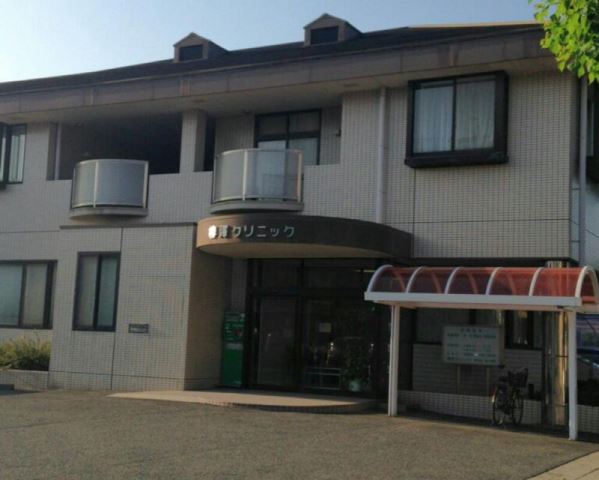 その他　柳澤クリニック（その他）まで950m