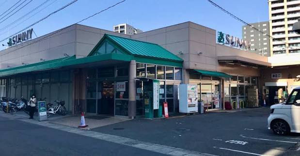 スーパー　サニー別府店（スーパー）まで544m
