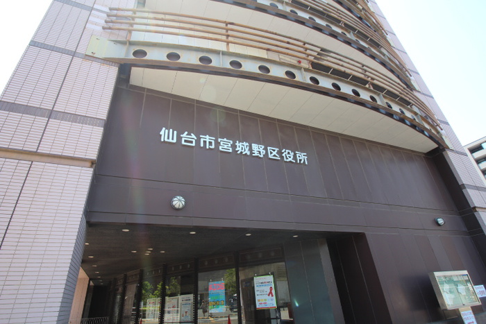 役所　宮城野区役所（役所）まで1000m