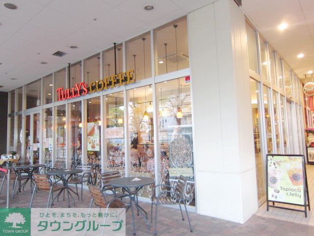 役所　タリーズコーヒーMINANO分倍河原店（役所）まで1000m