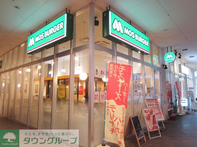 銀行　モスバーガーMINANO分倍河原店（銀行）まで1000m