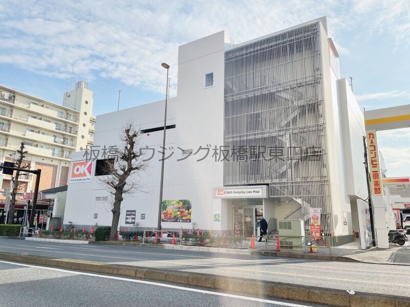スーパー　オーケー上板橋店（スーパー）まで604m