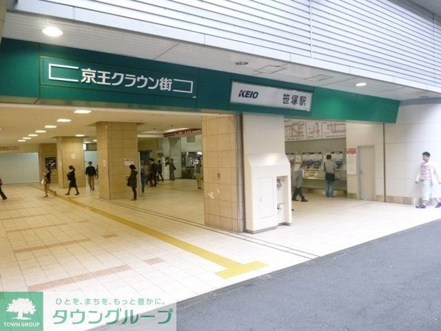 その他　笹塚駅（その他）まで640m