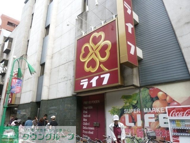 スーパー　ライフ（スーパー）まで522m