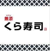 飲食店　無添くら寿司福岡日赤前店（飲食店）まで148m