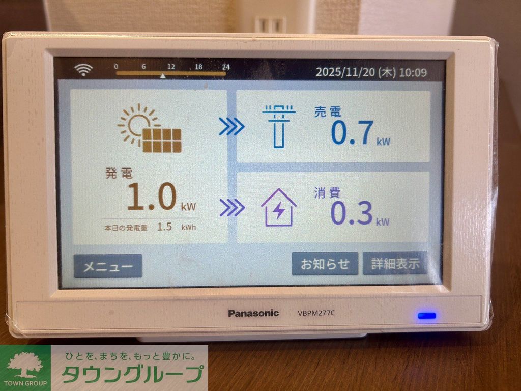 その他設備