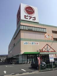 スーパー　ピアゴプラス妙興寺店（スーパー）まで889m