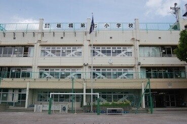 小学校　板橋区立板橋第七小学校（小学校）まで408m