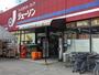 ショッピングセンター　ジェーソン和光店（ショッピングセンター）まで917m