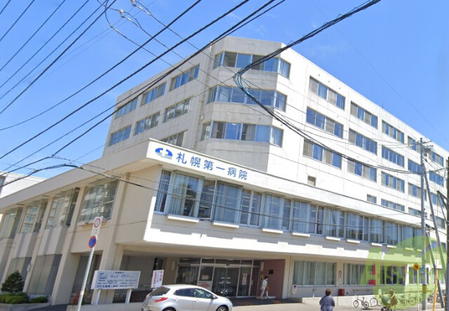 病院　医療法人札幌第一病院（病院）まで913m