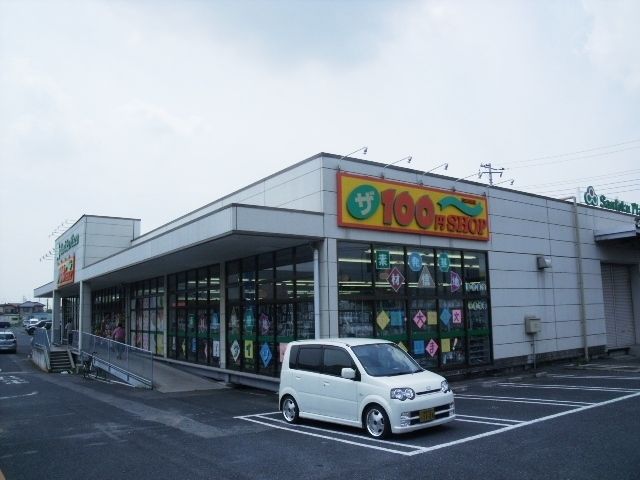 その他　ダイソー（その他）まで1200m