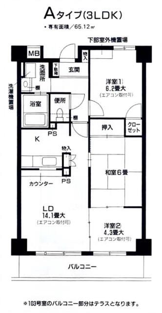 ラポール菅田の間取り