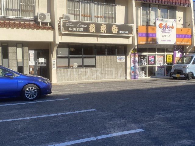 【岡崎市栄町のマンションの飲食店】