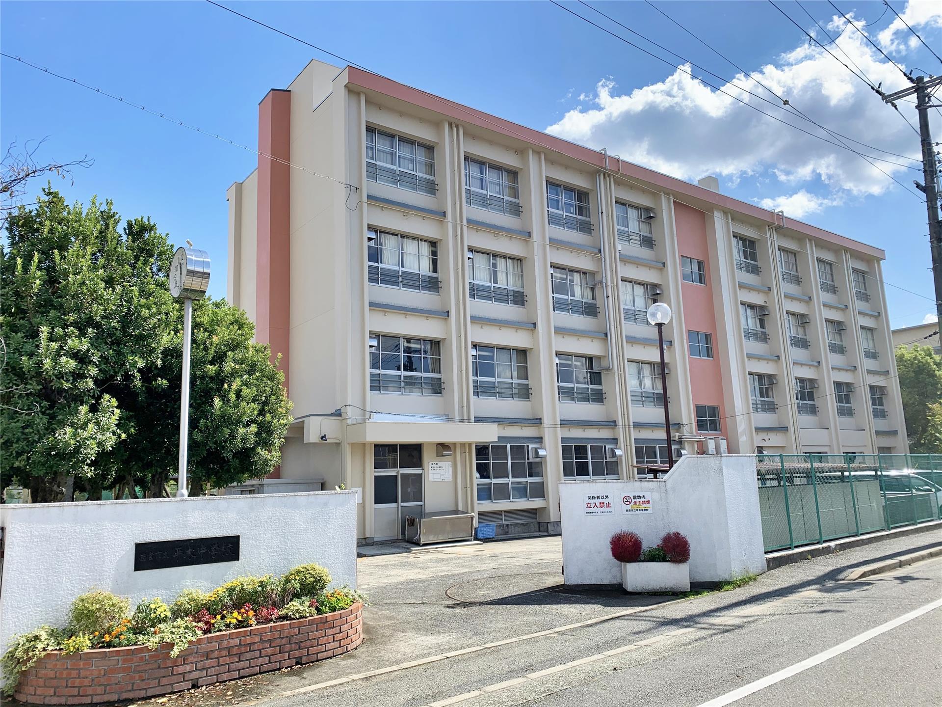 中学校　平木中学校（中学校）まで316m