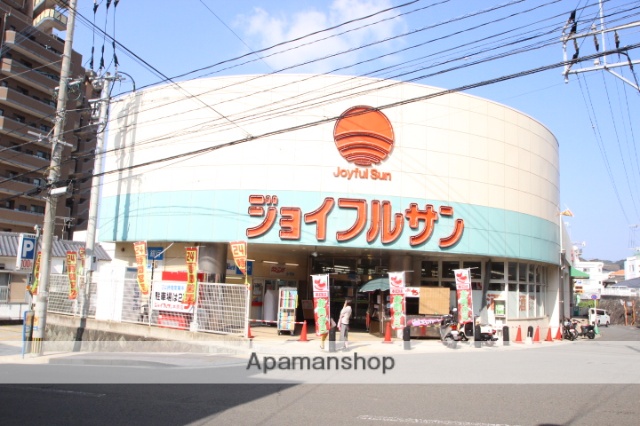 スーパー　ジョイフルサン（スーパー）まで148m