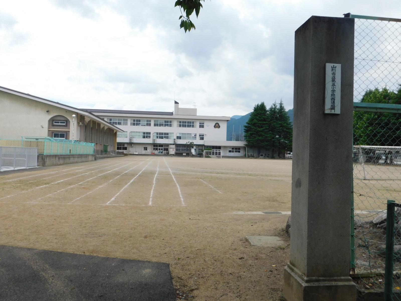 小学校　山形市立第五小学校（小学校）まで1116m