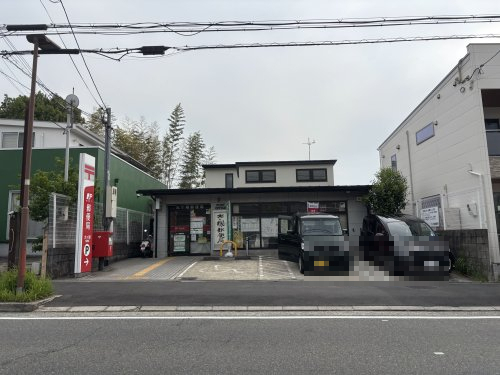 郵便局　大ヶ塚郵便局（郵便局）まで381m