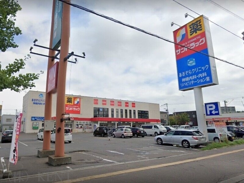 ドラックストア　サンドラッグ発寒6条店（ドラッグストア）まで990m