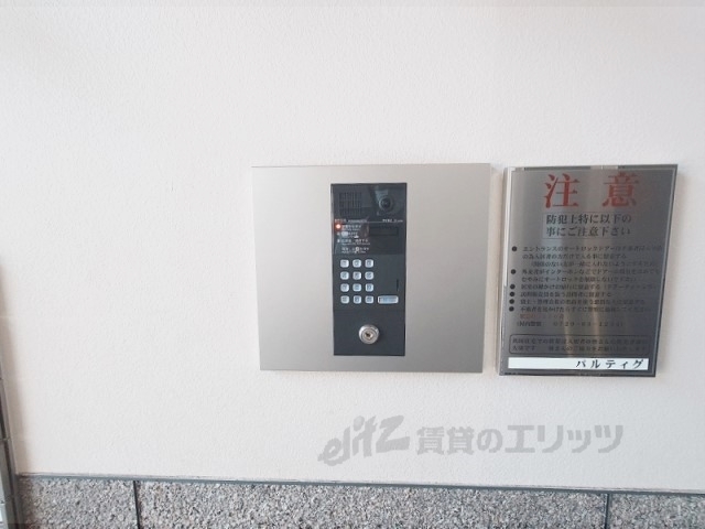 セキュリティ　オートロック