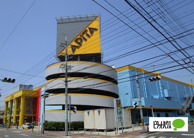 スーパー　アピタ名古屋南店（スーパー）まで742m