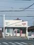 郵便局　豊橋北島郵便局（郵便局）まで460m