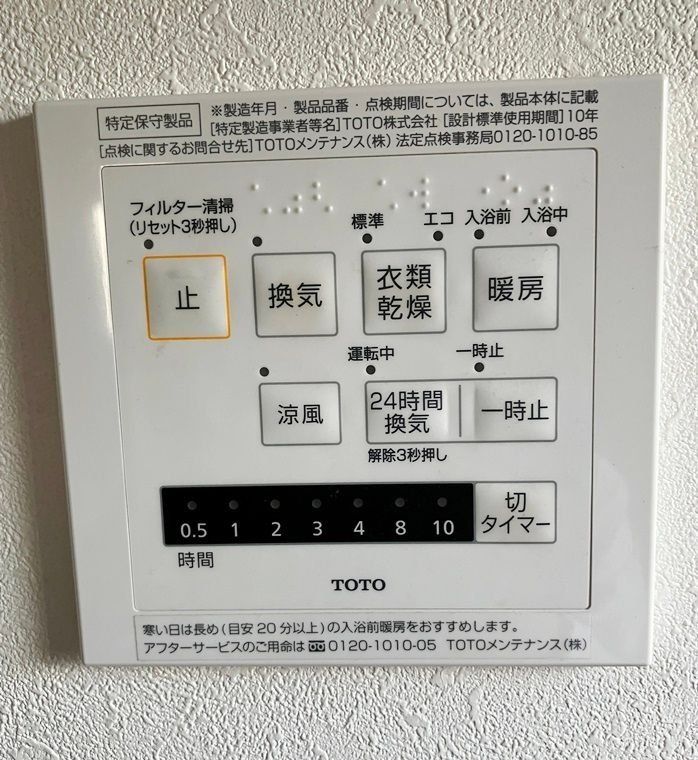 その他設備　設備