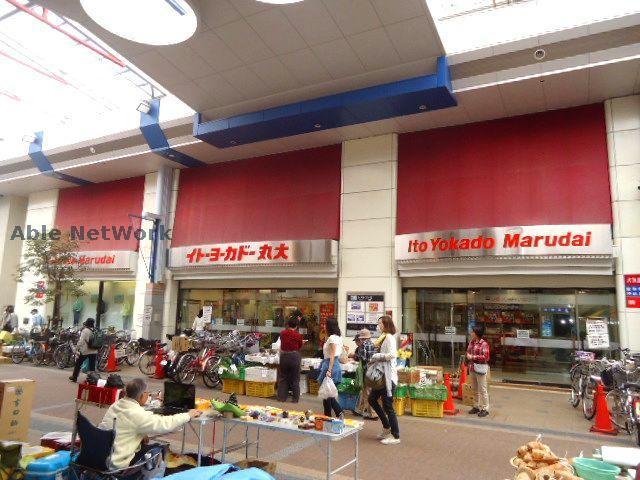 スーパー　イトーヨーカドー丸大新潟店（スーパー）まで248m