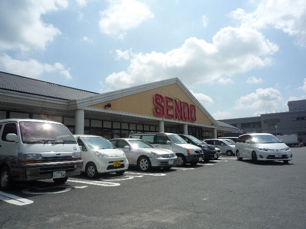 スーパー　ＳＥＮＤＯ（スーパー）まで600m