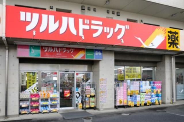 ドラックストア　調剤薬局ツルハドラッグ都立大学店（ドラッグストア）まで78m