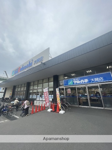 スーパー　マルハチ大開店（スーパー）まで212m