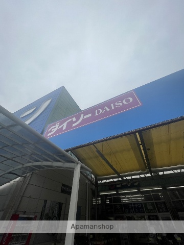 その他　ダイソー　コーナン大開店（その他）まで202m