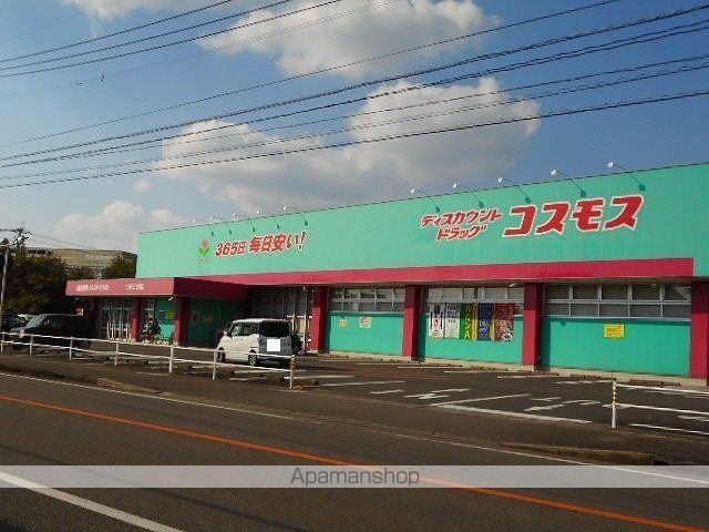ドラックストア　コスモスつきどの店（ドラッグストア）まで1100m