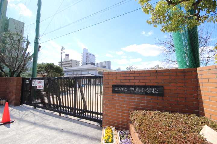 小学校　中島小学校（小学校）まで480m