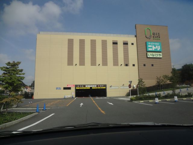 役所　ニトリ（役所）まで840m