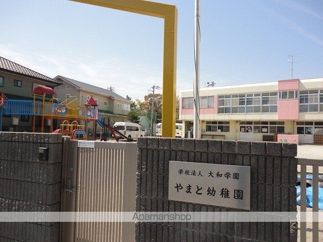 幼稚園・保育園　やまと幼稚園（幼稚園・保育園）まで400m