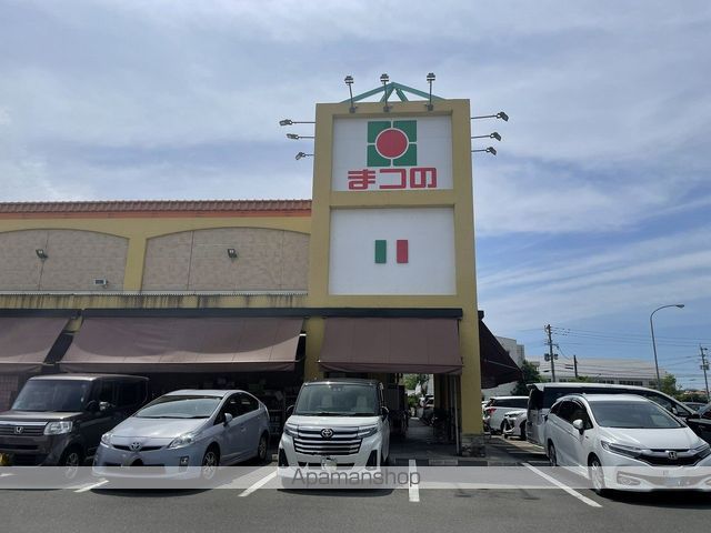 スーパー　（株）まつの／恒久店（スーパー）まで575m