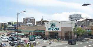 スーパー　サニー 野間店（スーパー）まで713m