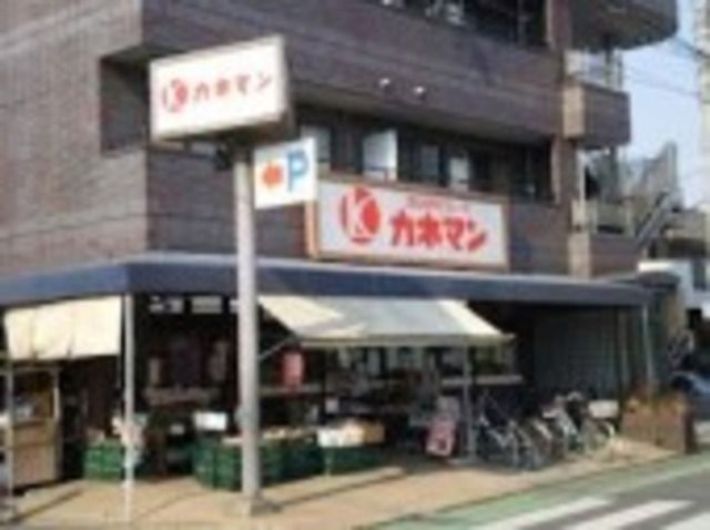 その他　カネマン野口店（その他）まで849m