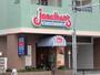 飲食店　ジョナサン白金台店（飲食店）まで2010m