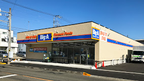 ショッピングセンター　Big-A 相模原相武台店（ショッピングセンター）まで1459m