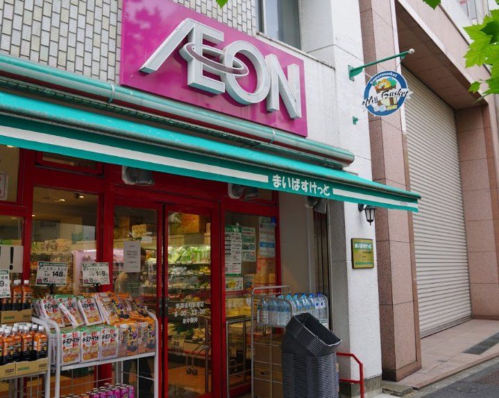 スーパー　まいばすけっと新御徒町駅南店（スーパー）まで200m